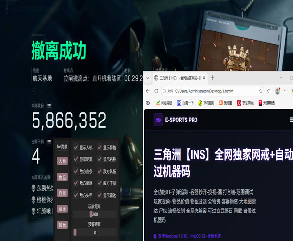 三角洲辅助多少钱透视自瞄效果